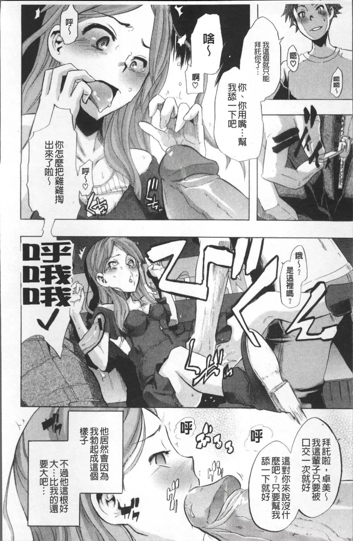[新堂エル]TSF物語[無修正][新堂エル]TSF物語[無修正]