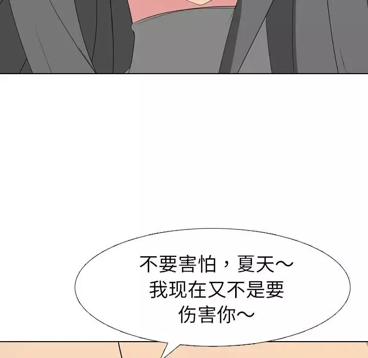 姊姊的秘密日记-第8话 - 图片 93