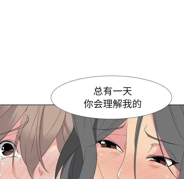 姊姊的秘密日记-第8话 - 图片 97