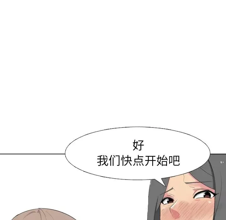 姊姊的秘密日记-第8话 - 图片 100