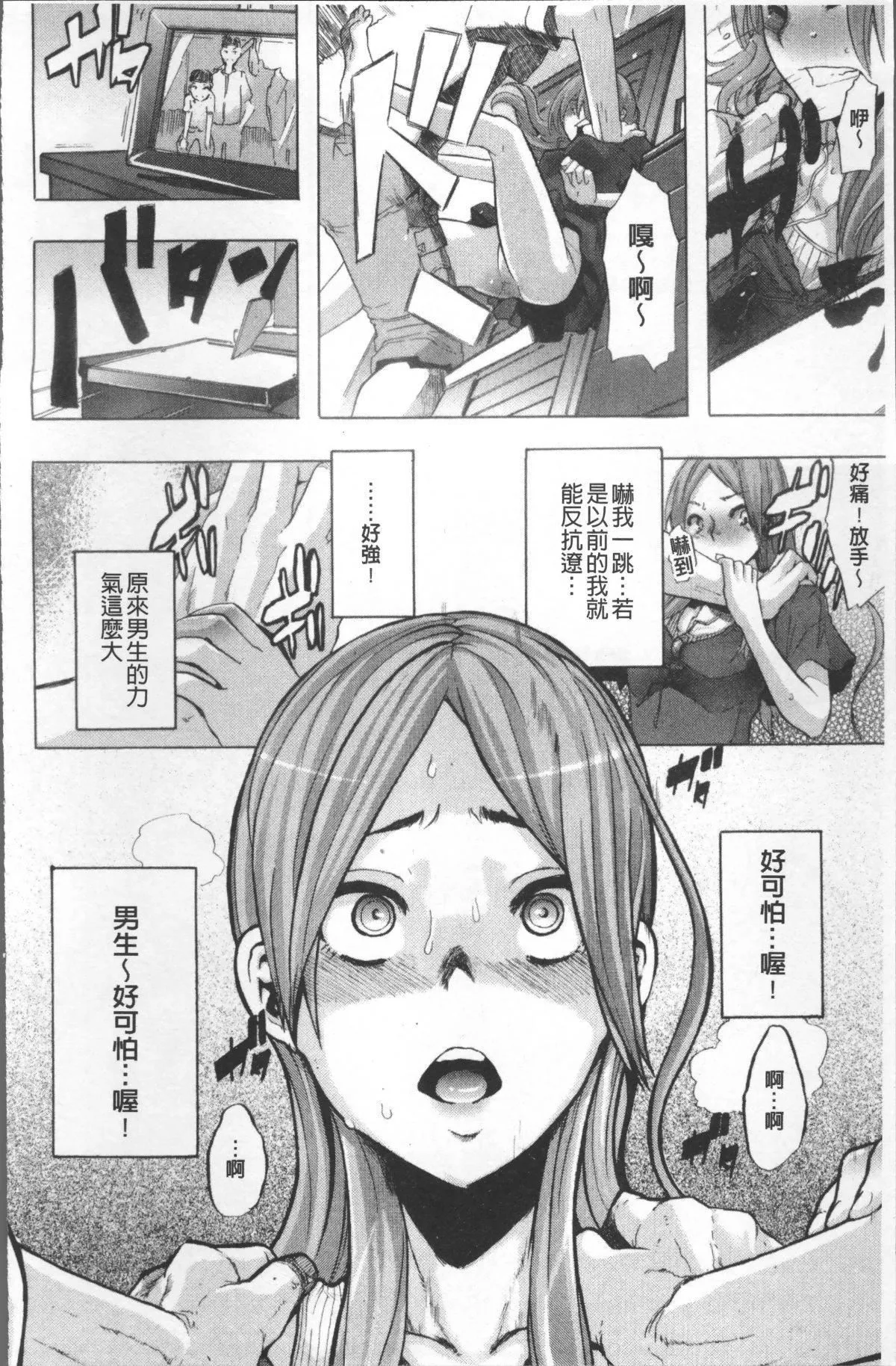 [新堂エル]TSF物語[無修正][新堂エル]TSF物語[無修正]