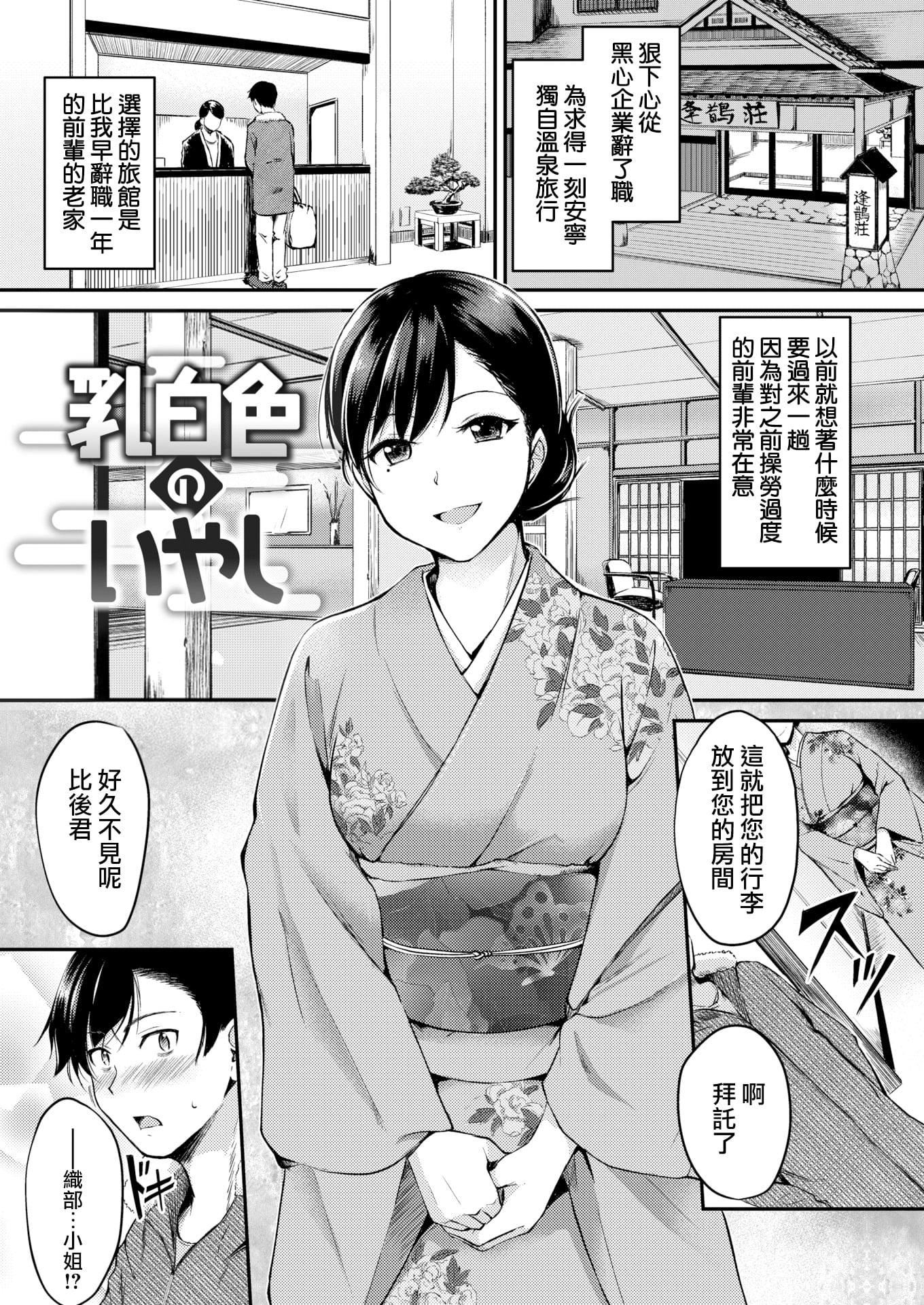 [れぐでく]みだらすいっち[单行本][不想记名其他汉化整合版][れぐでく]みだらすいっち[单行本][不想记名+其他汉化整合版]