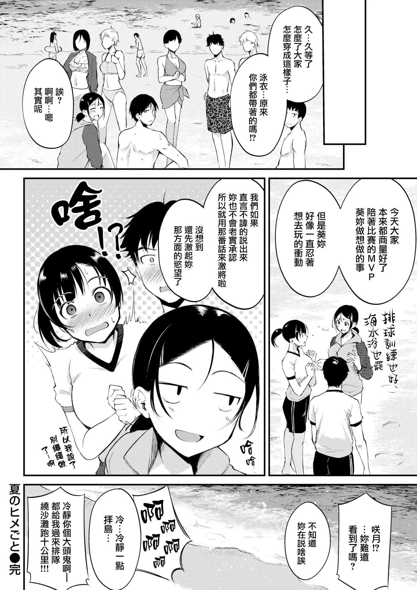 [れぐでく]みだらすいっち[单行本][不想记名其他汉化整合版]-[れぐでく]みだらすいっち[单行本][不想记名+其他汉化整合版] - 图片 109