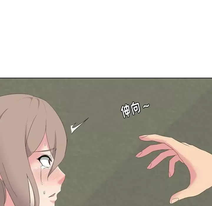 姊姊的秘密日記第8话
