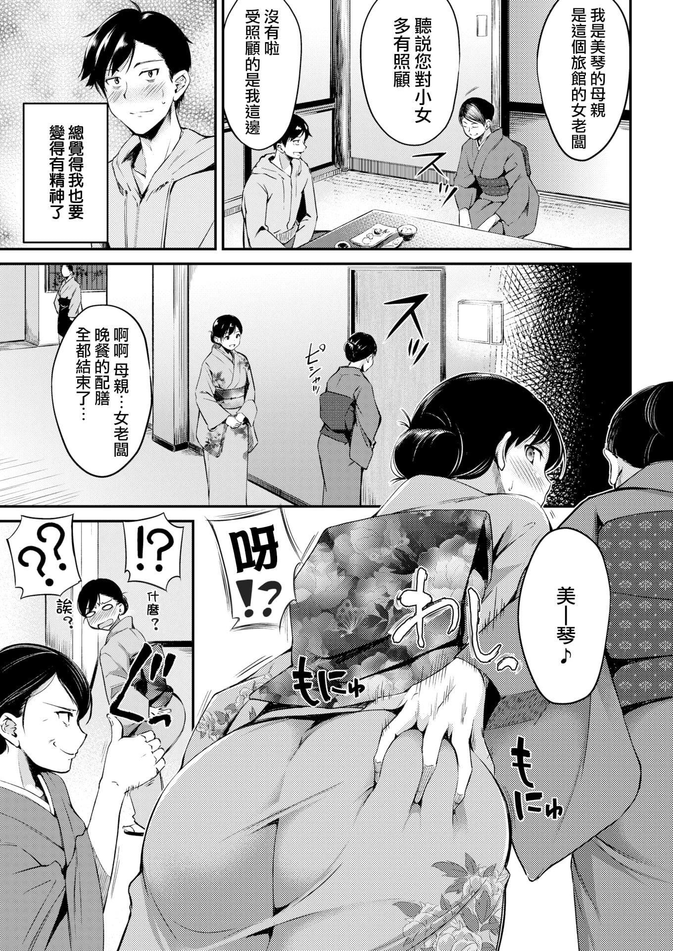 [れぐでく]みだらすいっち[单行本][不想记名其他汉化整合版][れぐでく]みだらすいっち[单行本][不想记名+其他汉化整合版]