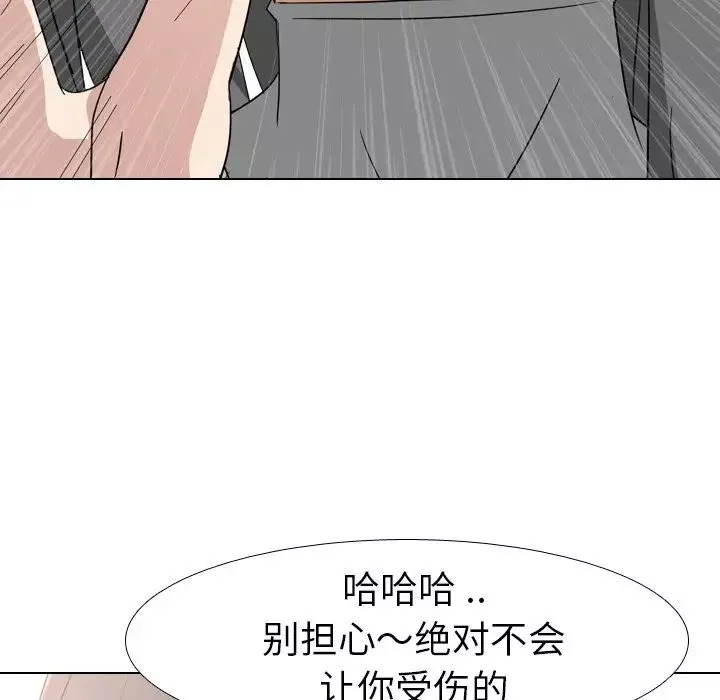 姊姊的秘密日記第8话