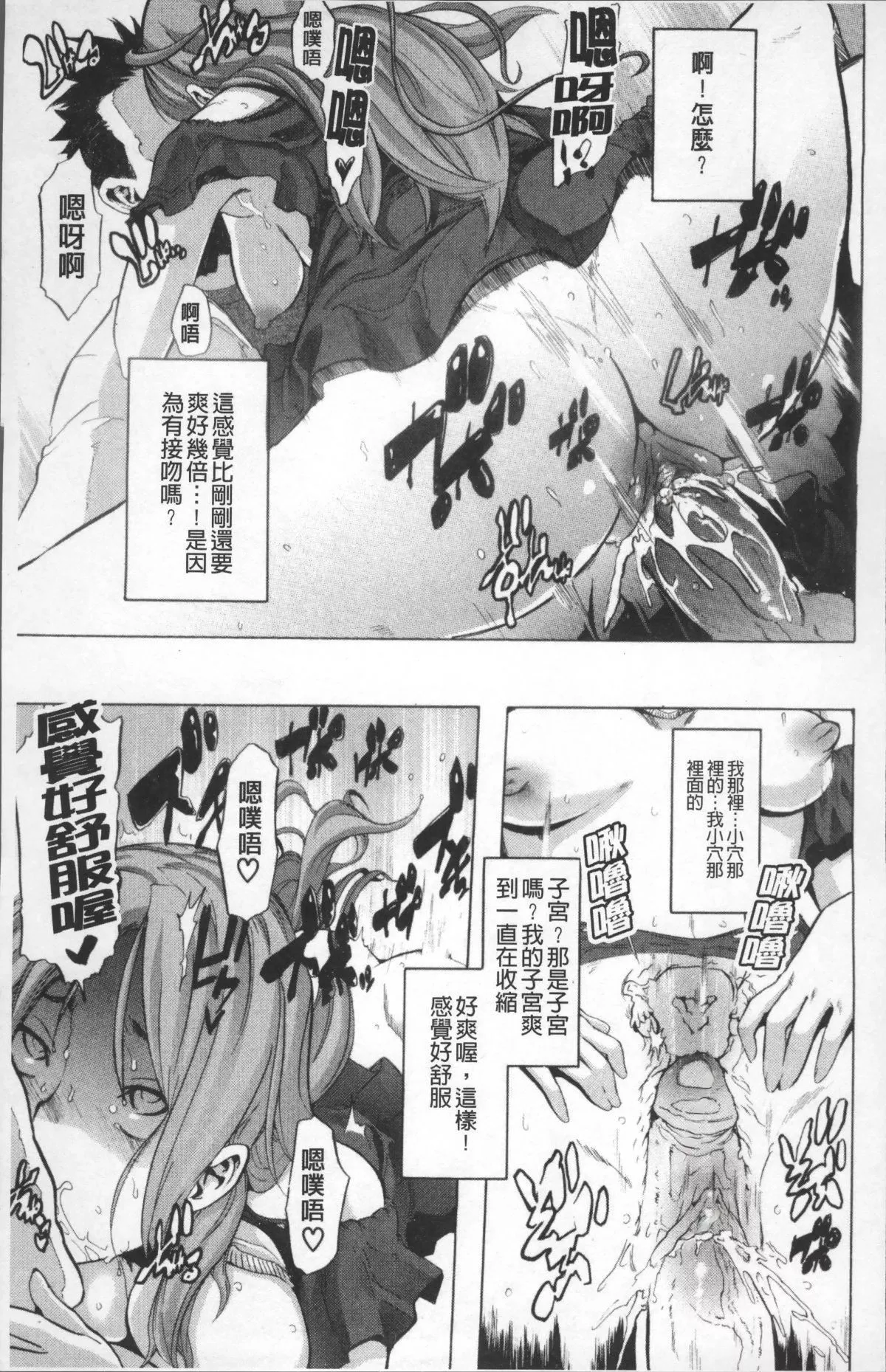 [新堂エル]TSF物語[無修正][新堂エル]TSF物語[無修正]