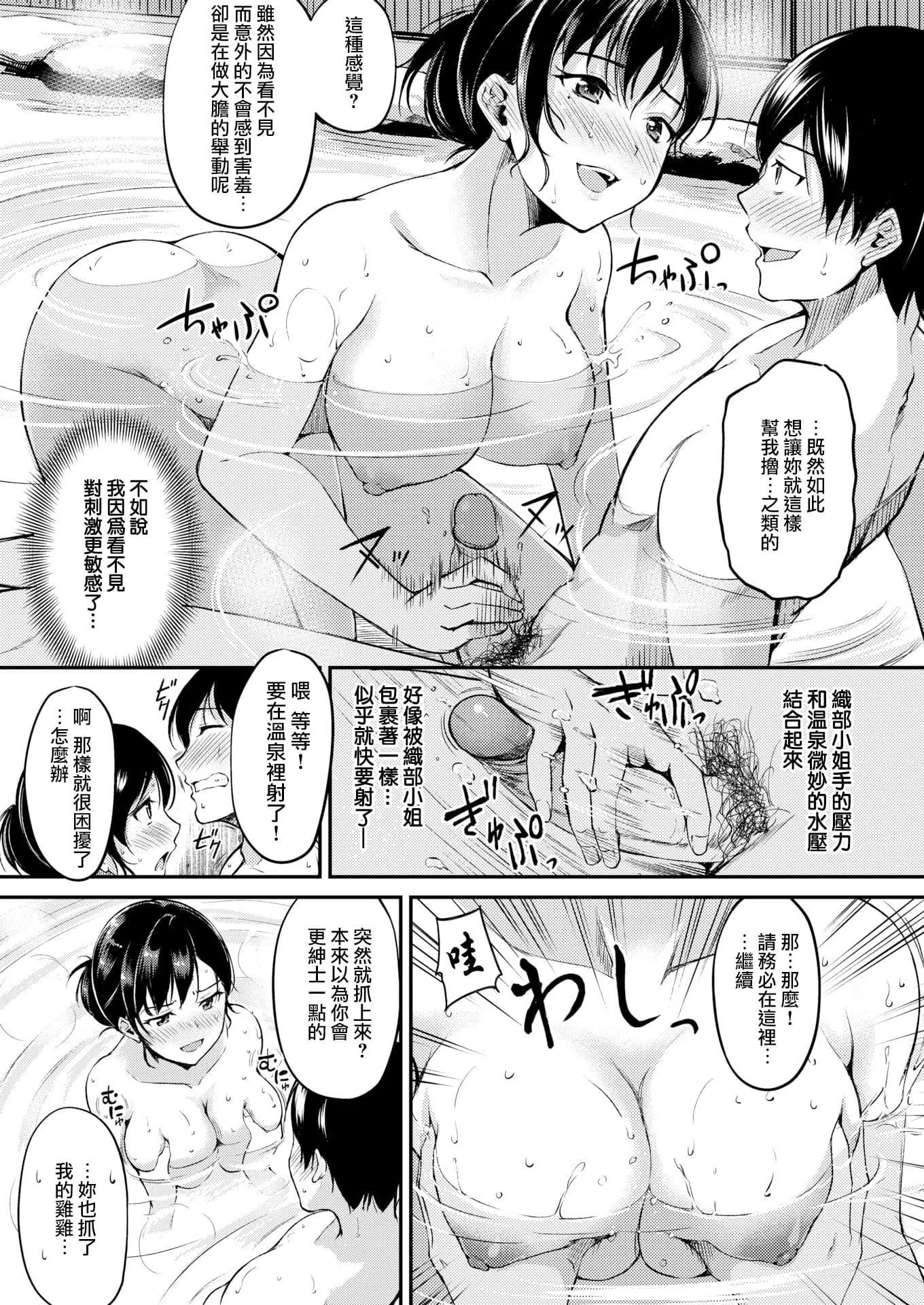 [れぐでく]みだらすいっち[单行本][不想记名其他汉化整合版]-[れぐでく]みだらすいっち[单行本][不想记名+其他汉化整合版] - 图片 118