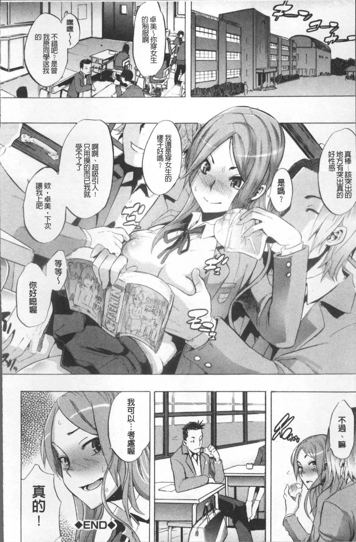 [新堂エル]TSF物語[無修正][新堂エル]TSF物語[無修正]