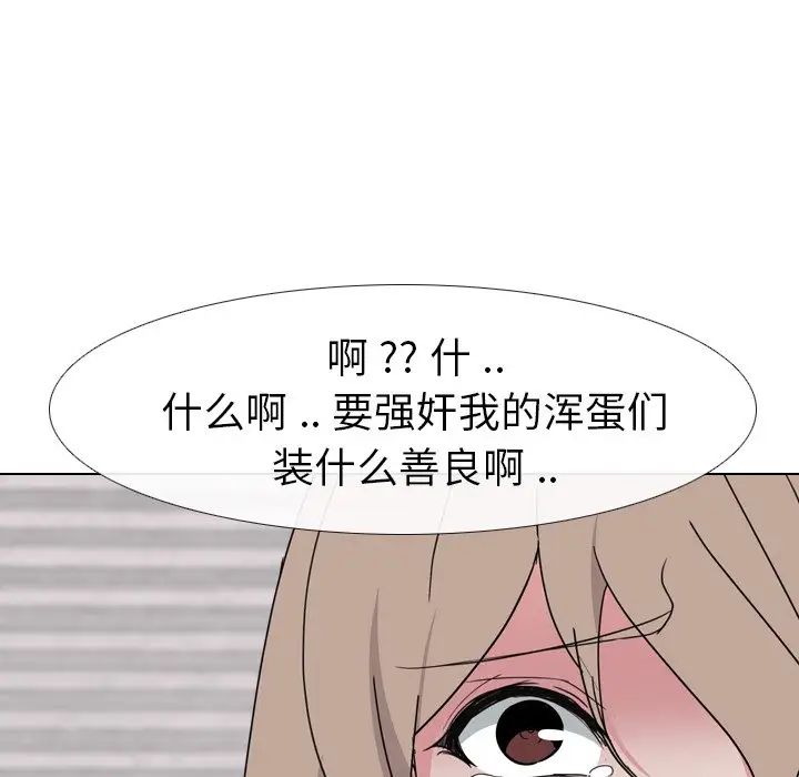 姊姊的秘密日记第8话