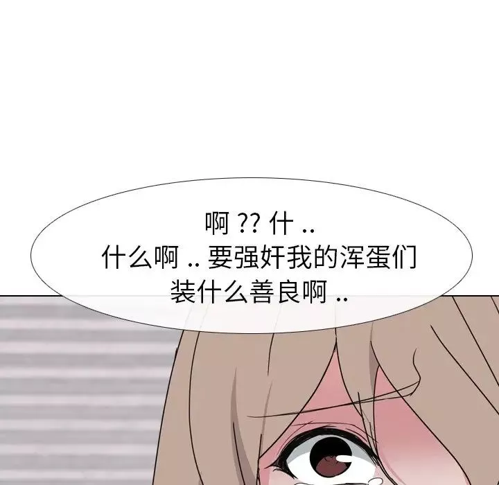 姊姊的秘密日記第8话