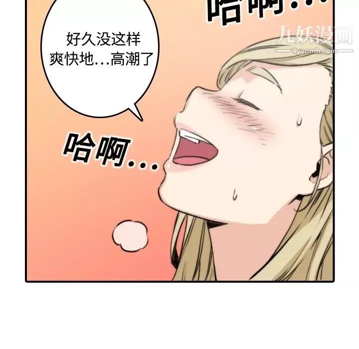色花穴第12話