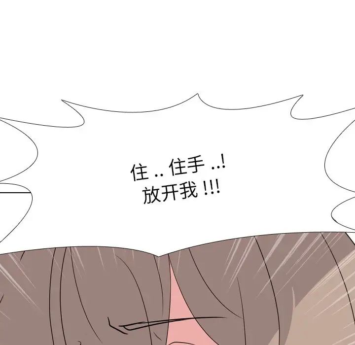 姊姊的秘密日记第8话