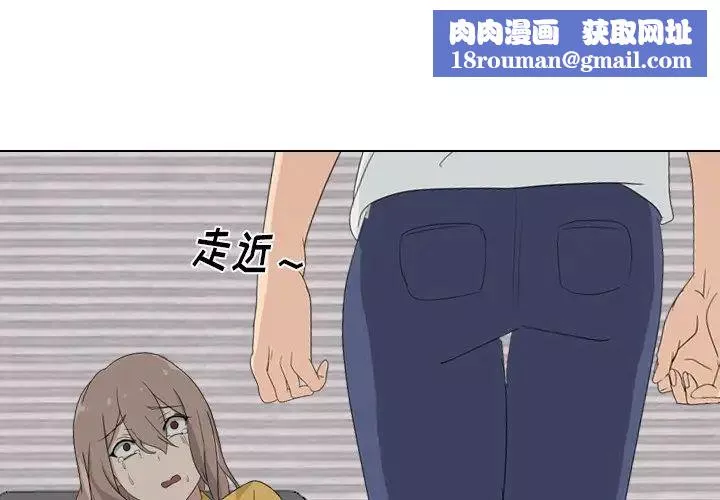 姊姊的秘密日记-第9话 - 图片 1