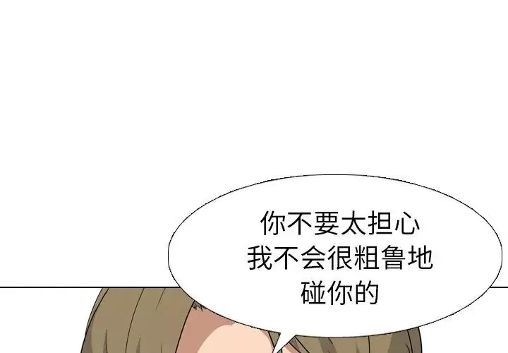 姊姊的秘密日記第9话