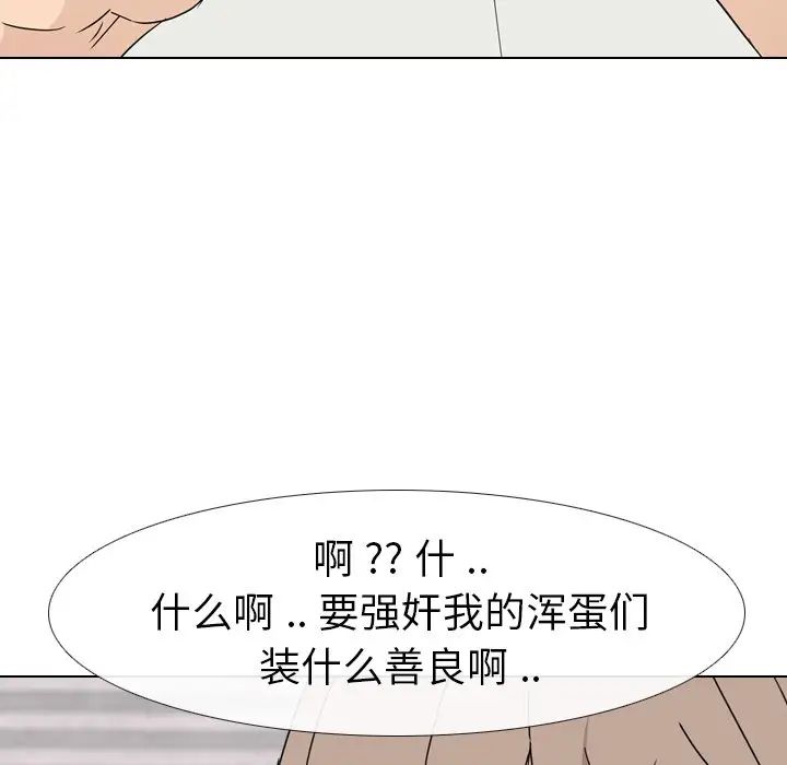 姊姊的秘密日记第9话