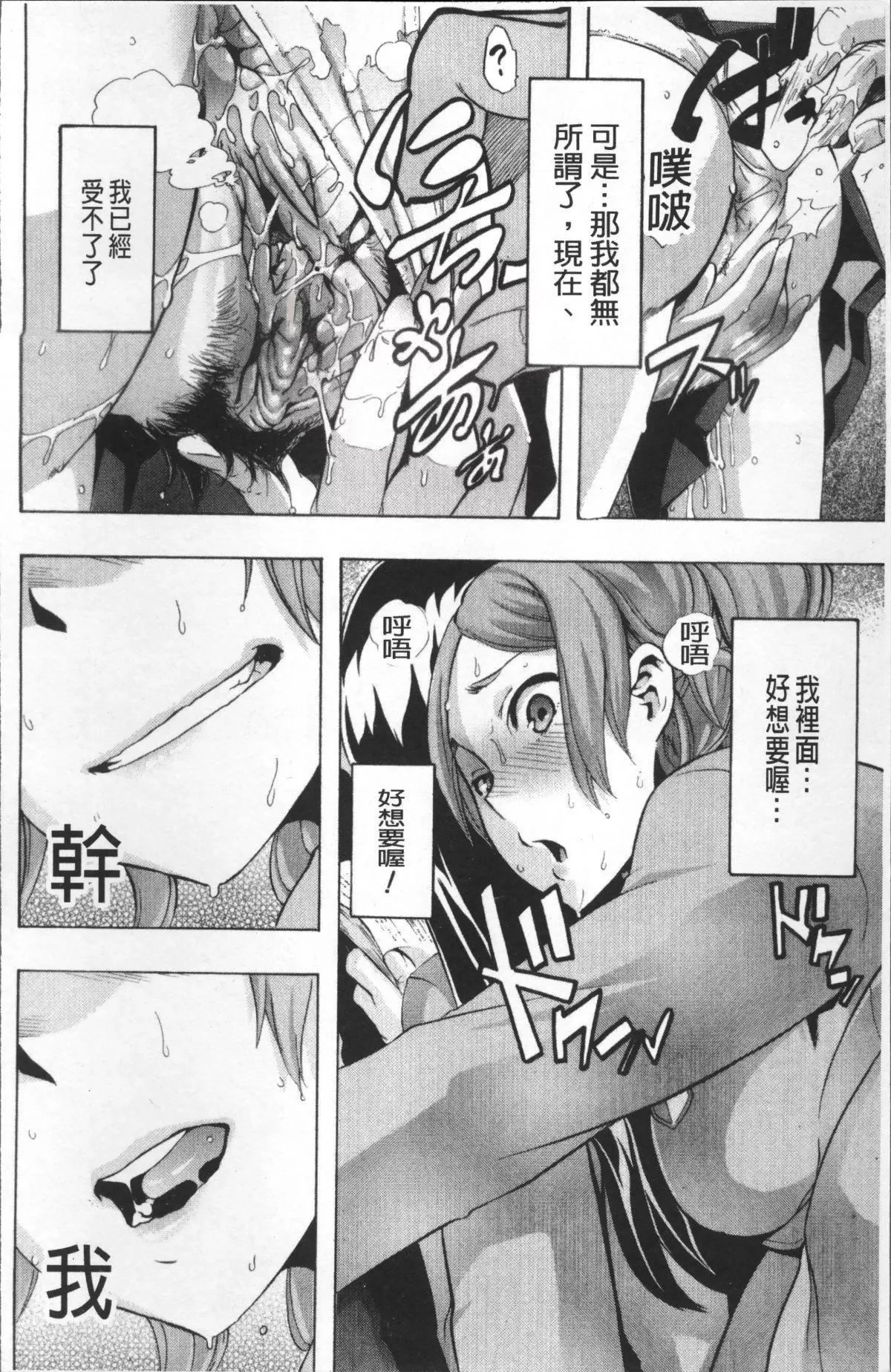 [新堂エル]TSF物语[无修正]-[新堂エル]TSF物语[无修正] - 图片 57