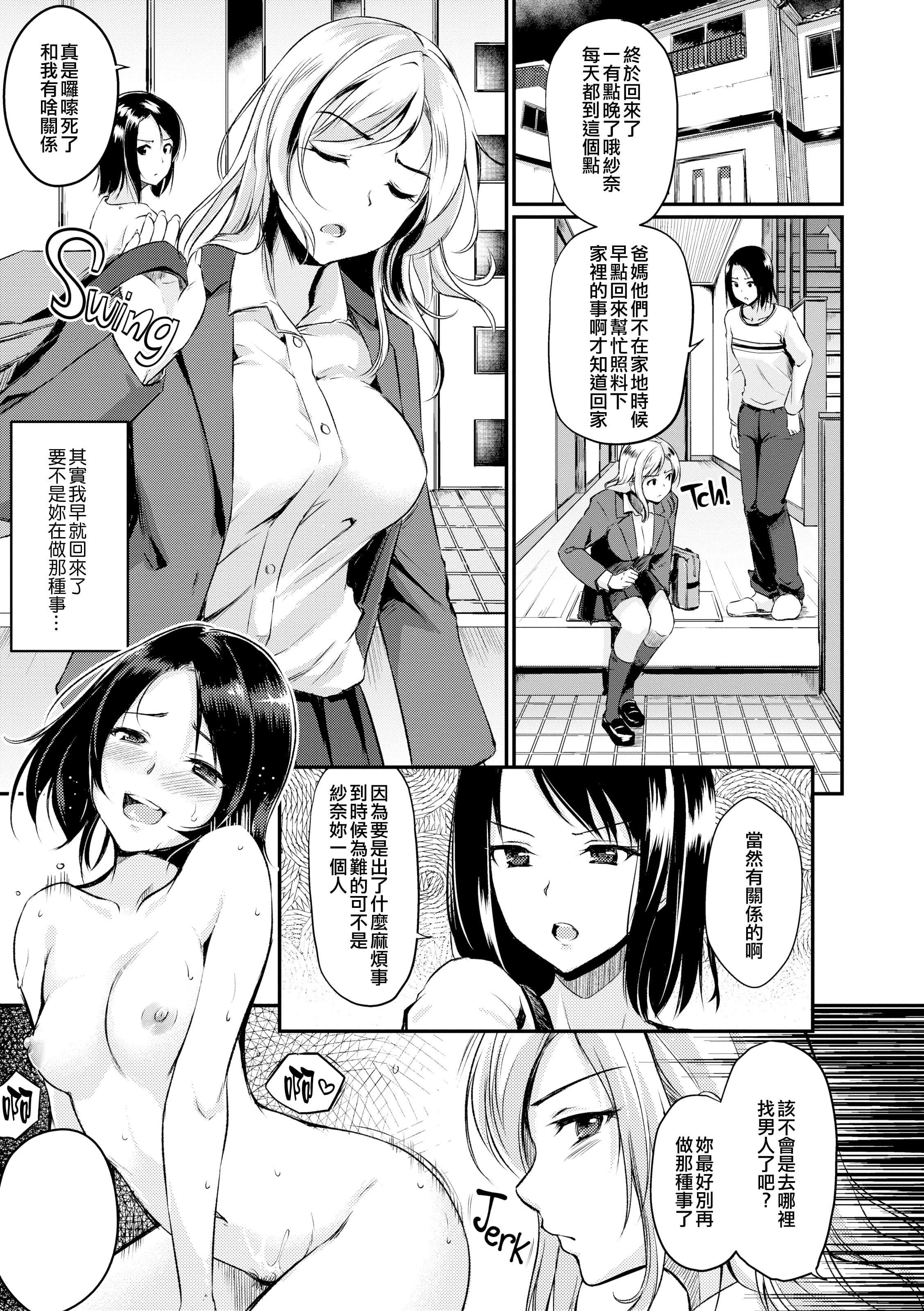 [れぐでく]みだらすいっち[单行本][不想记名其他汉化整合版][れぐでく]みだらすいっち[单行本][不想记名+其他汉化整合版]