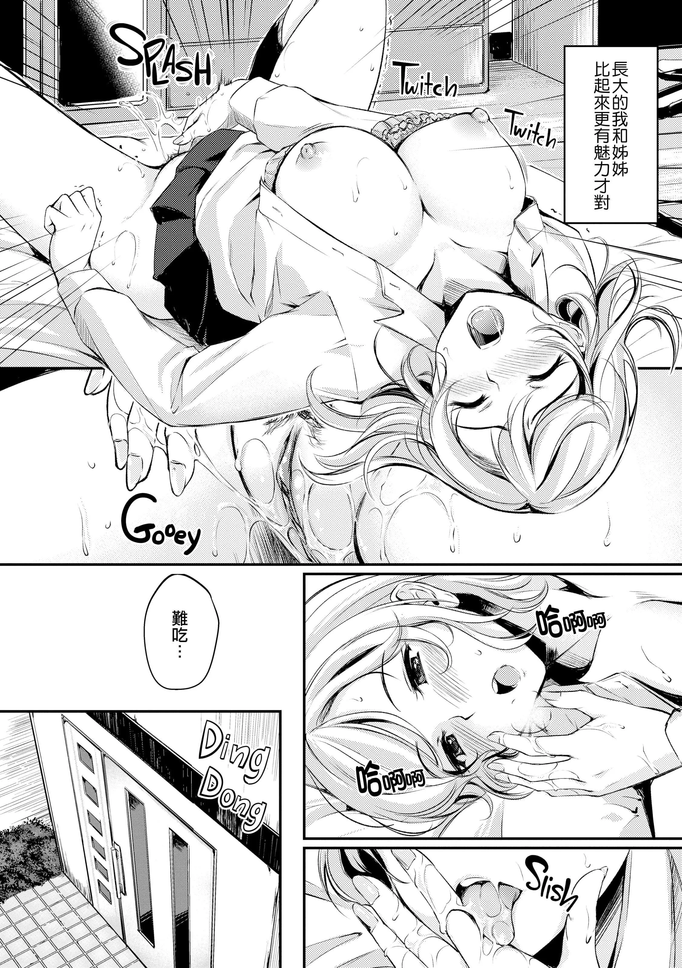 [れぐでく]みだらすいっち[單行本][不想記名其他漢化整合版][れぐでく]みだらすいっち[單行本][不想記名+其他漢化整合版]