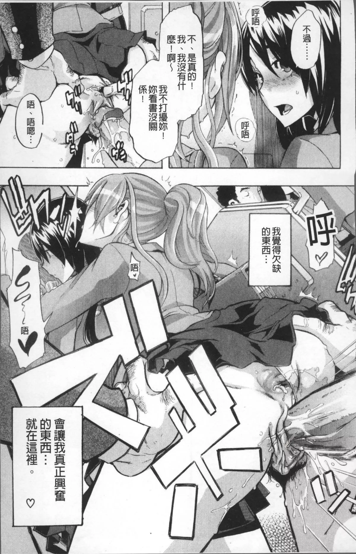 [新堂エル]TSF物语[无修正]-[新堂エル]TSF物语[无修正] - 图片 62