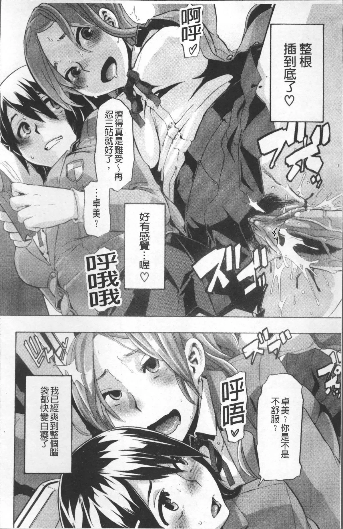 [新堂エル]TSF物語[無修正][新堂エル]TSF物語[無修正]