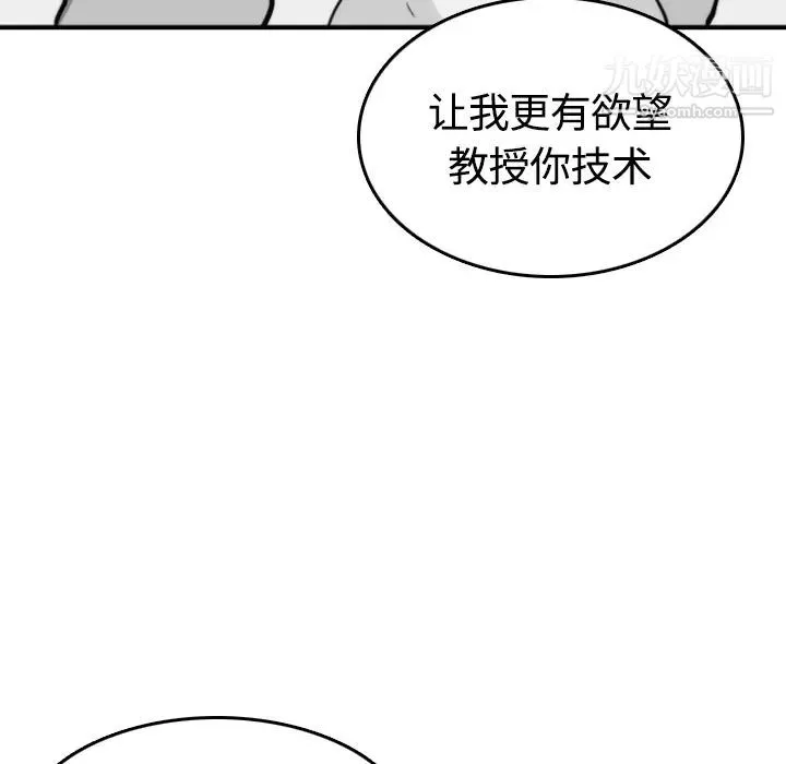 色花穴-第12话 - 图片 89