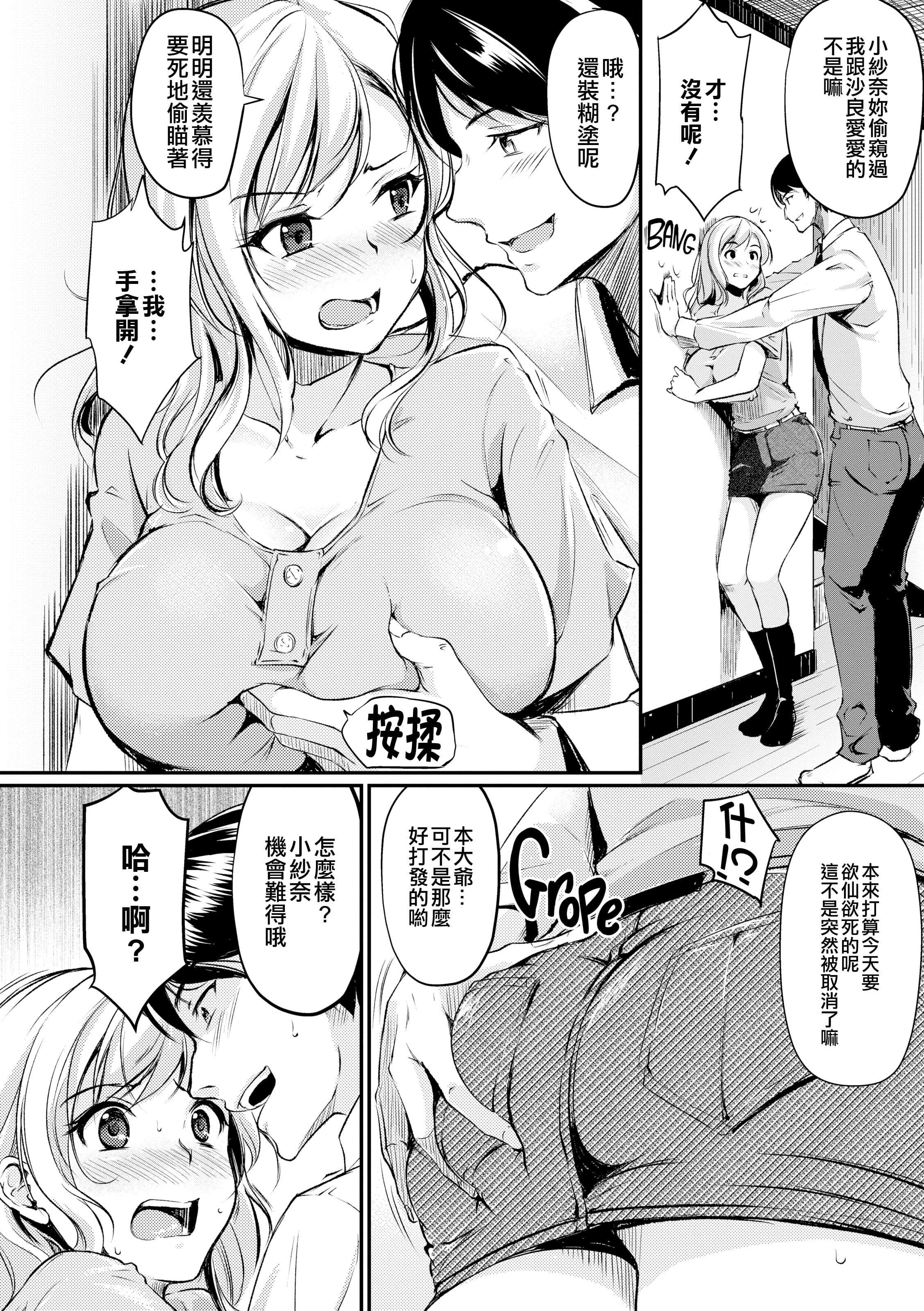 [れぐでく]みだらすいっち[单行本][不想记名其他汉化整合版][れぐでく]みだらすいっち[单行本][不想记名+其他汉化整合版]