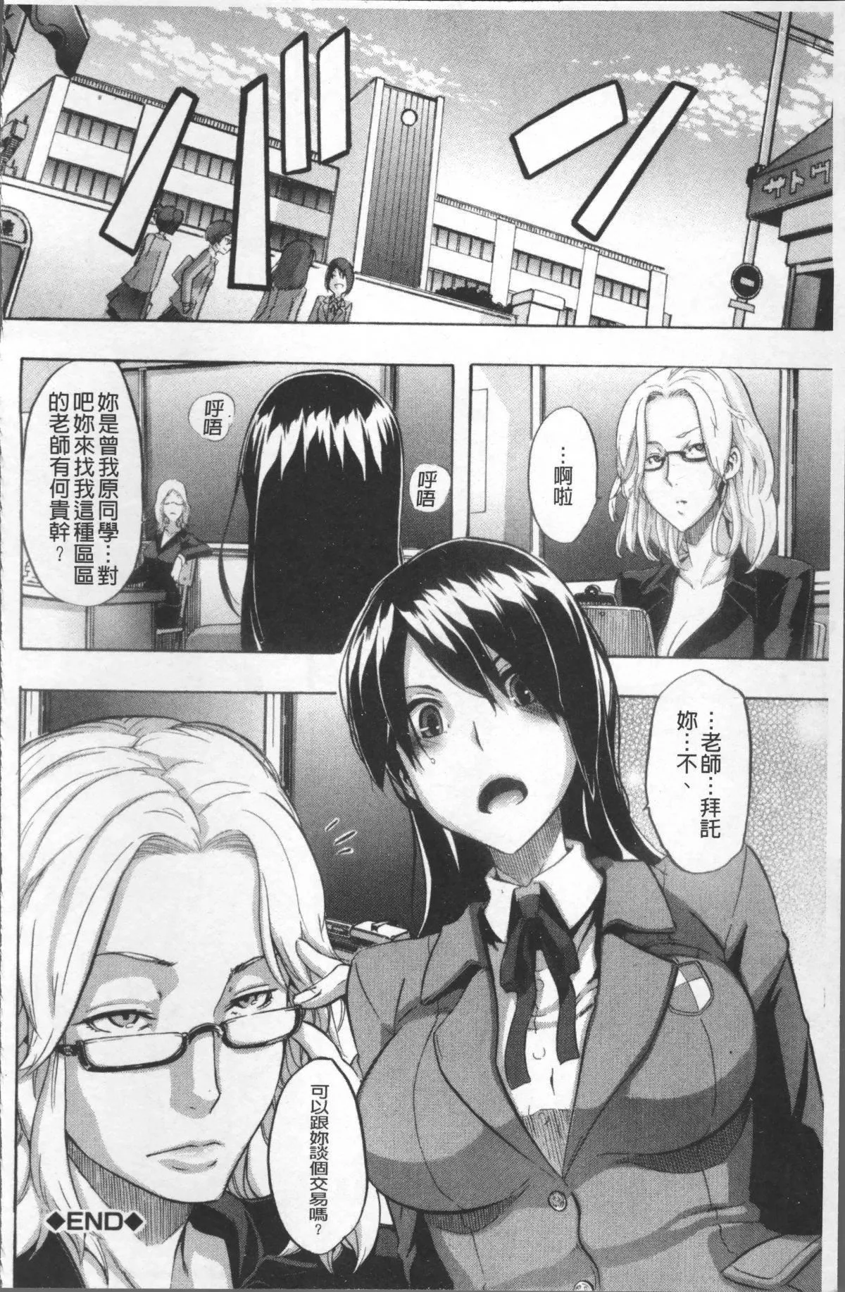 [新堂エル]TSF物語[無修正][新堂エル]TSF物語[無修正]