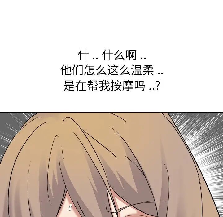 姊姊的秘密日记第9话