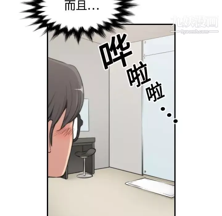 色花穴-第13话 - 图片 8