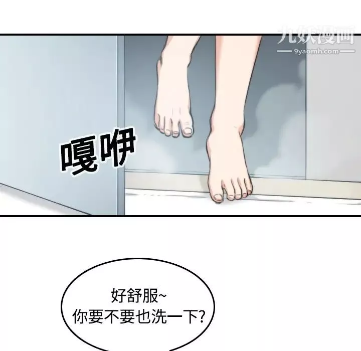 色花穴第13話