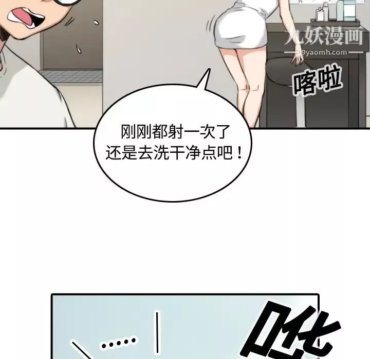 色花穴第13話