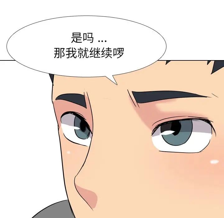 姊姊的秘密日记第9话