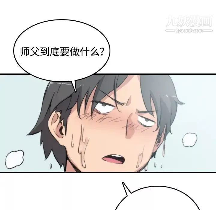 色花穴第13話