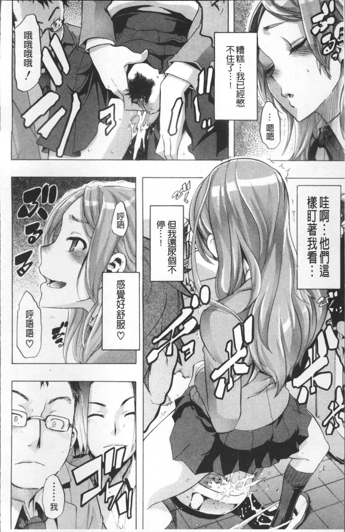 [新堂エル]TSF物語[無修正][新堂エル]TSF物語[無修正]