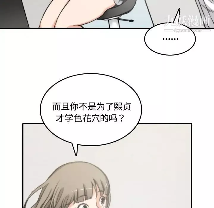 色花穴-第13话 - 图片 23