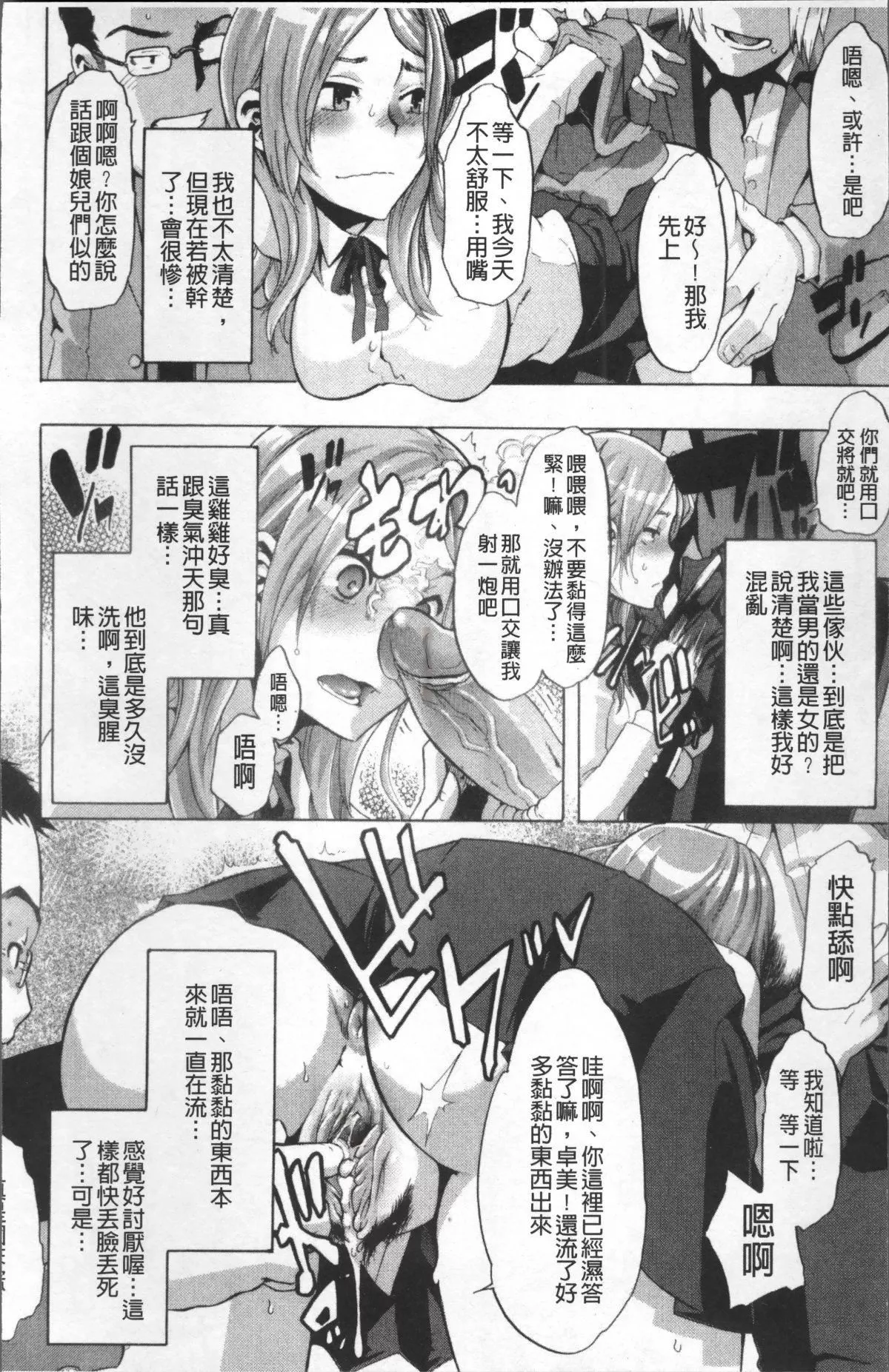 [新堂エル]TSF物語[無修正][新堂エル]TSF物語[無修正]