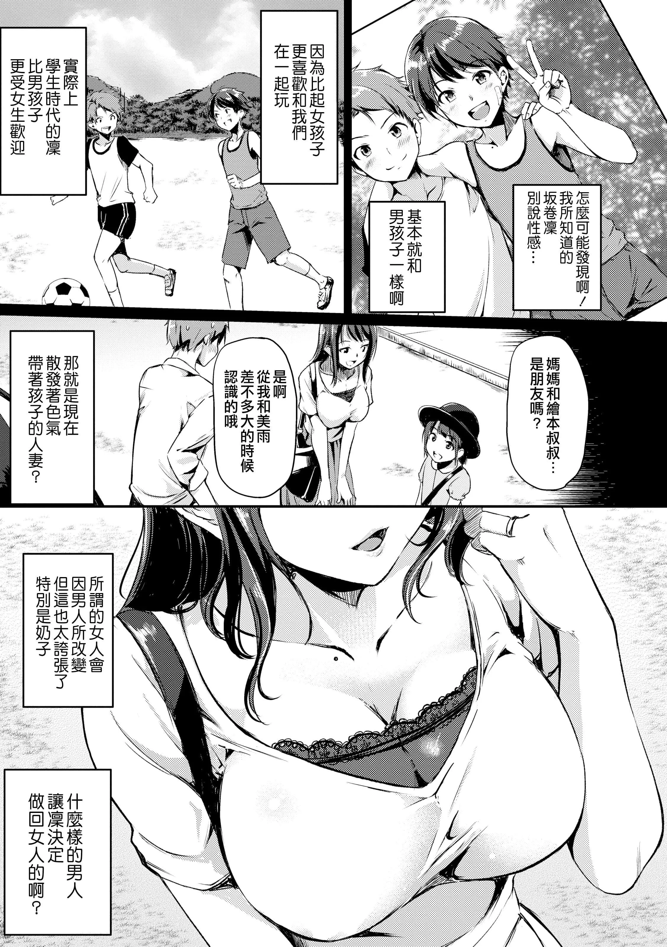 [れぐでく]みだらすいっち[单行本][不想记名其他汉化整合版]-[れぐでく]みだらすいっち[单行本][不想记名+其他汉化整合版] - 图片 152