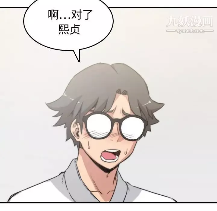 色花穴-第13话 - 图片 25