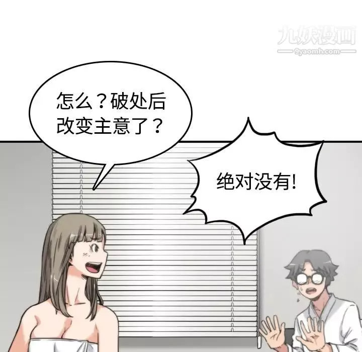 色花穴第13話