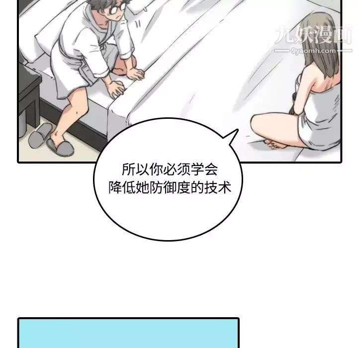 色花穴-第13话 - 图片 29