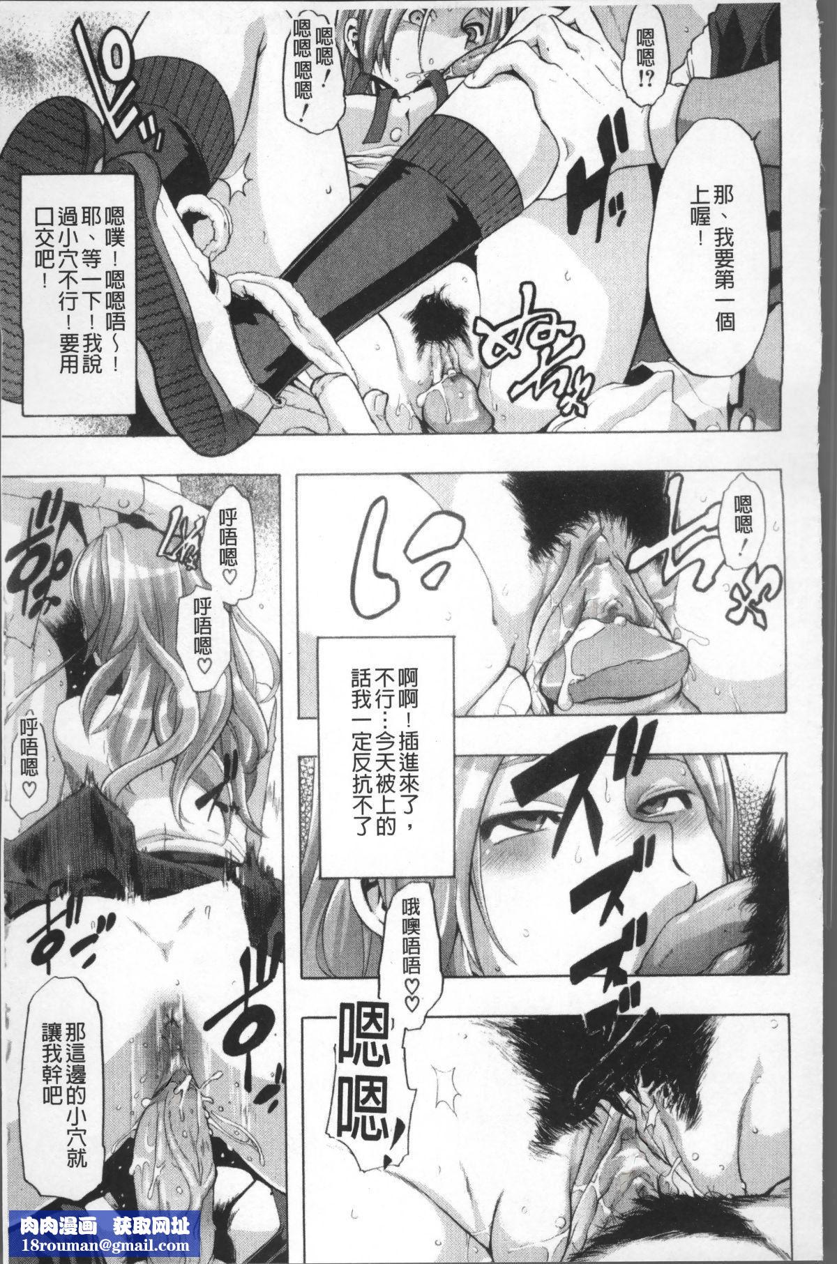 [新堂エル]TSF物语[无修正][新堂エル]TSF物语[无修正]