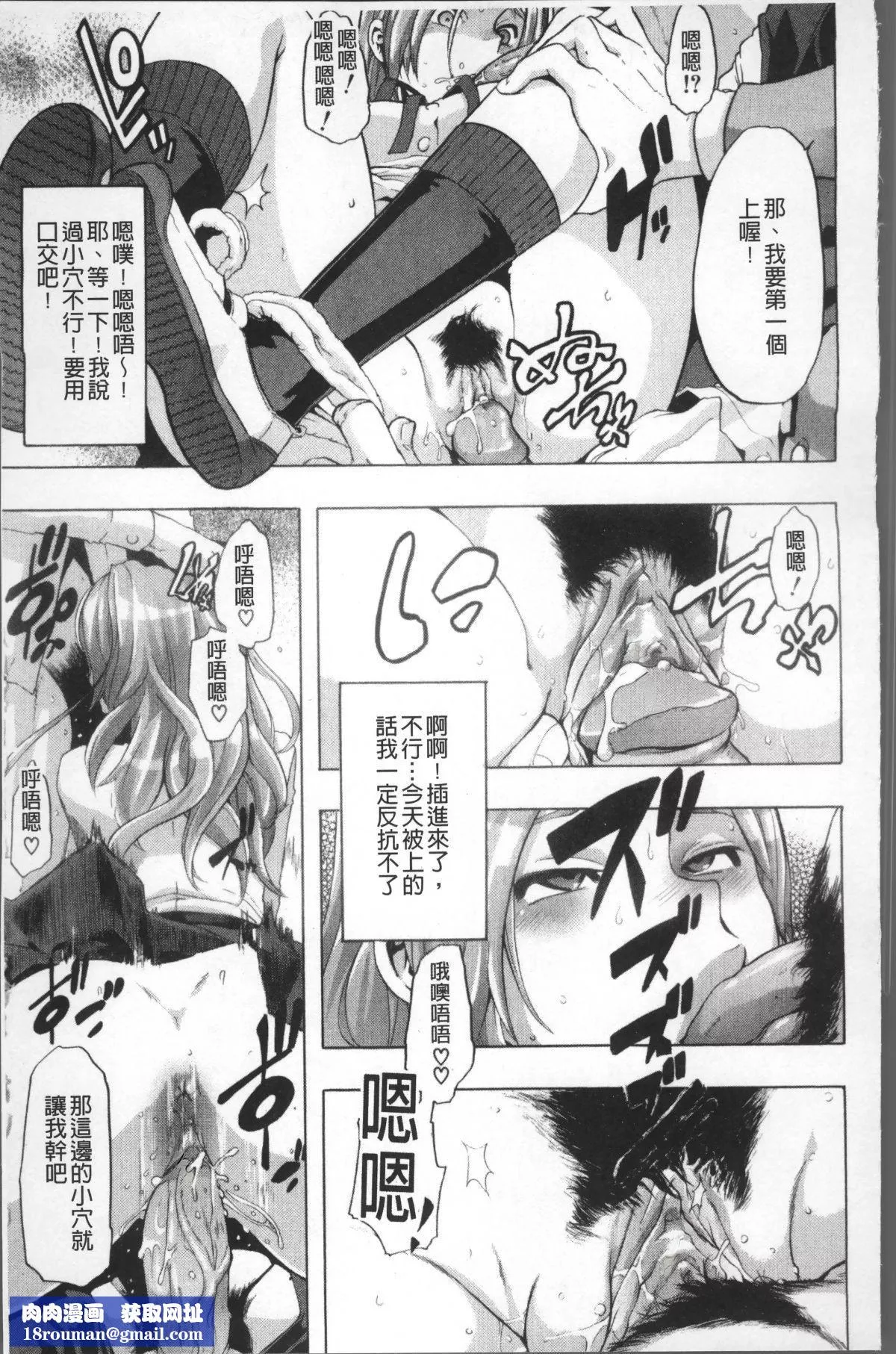 [新堂エル]TSF物语[无修正]-[新堂エル]TSF物语[无修正] - 图片 90
