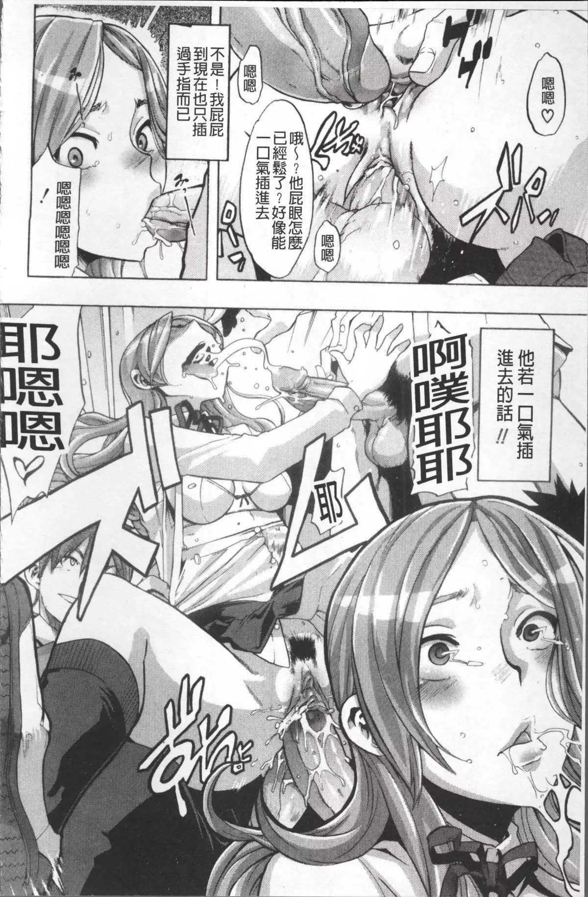 [新堂エル]TSF物語[無修正][新堂エル]TSF物語[無修正]