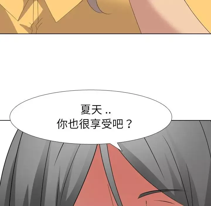 姊姊的秘密日記第9话
