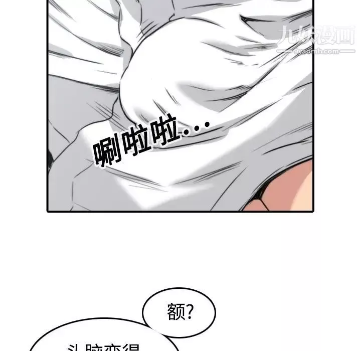 色花穴-第13话 - 图片 53