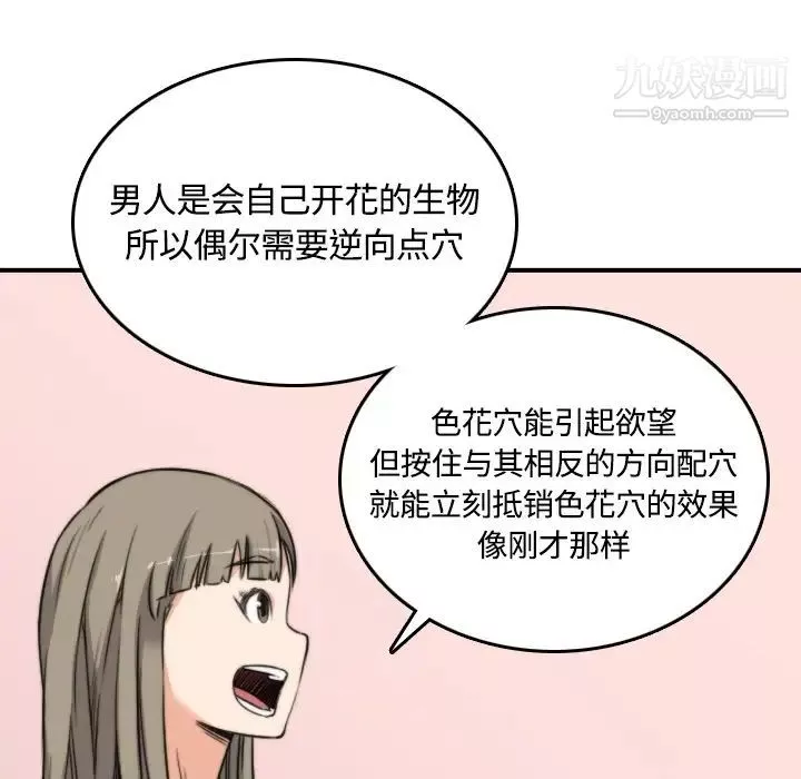 色花穴第13話