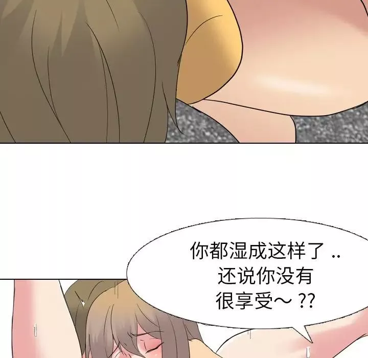 姊姊的秘密日記第9话