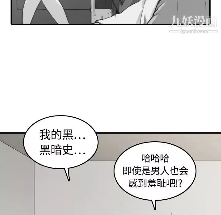 色花穴-第13话 - 图片 60