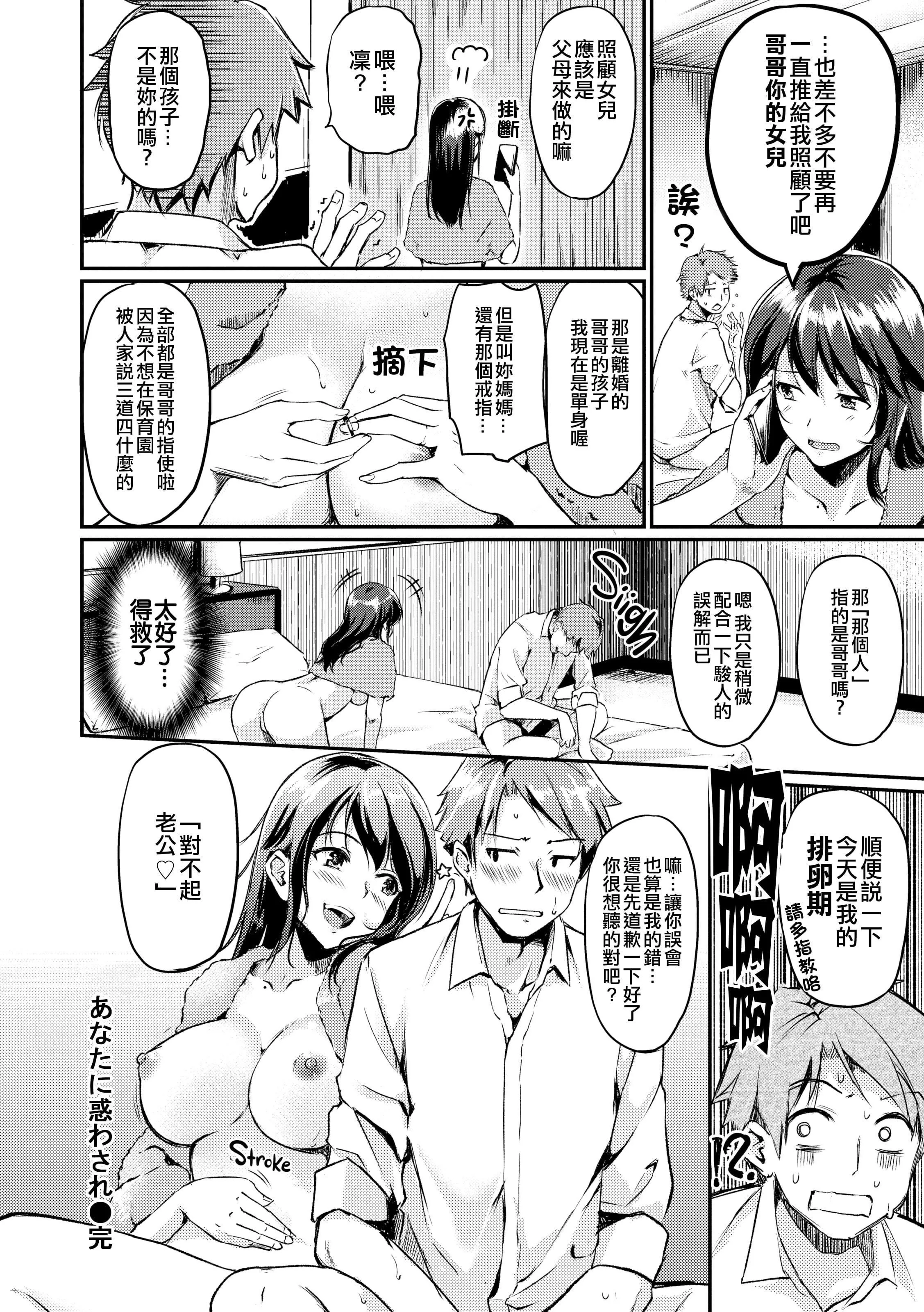 [れぐでく]みだらすいっち[单行本][不想记名其他汉化整合版]-[れぐでく]みだらすいっち[单行本][不想记名+其他汉化整合版] - 图片 167